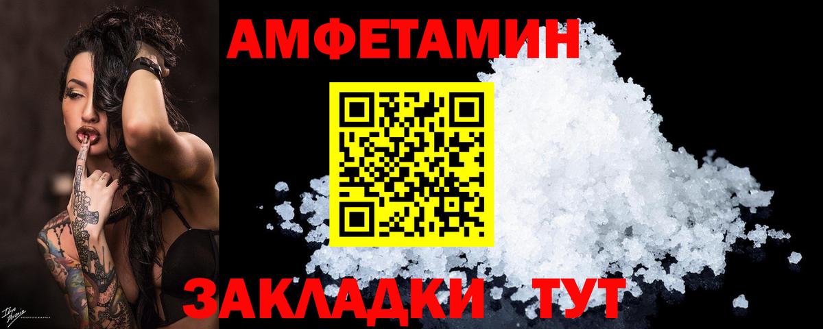 Amphetamine 97% Шарыпово