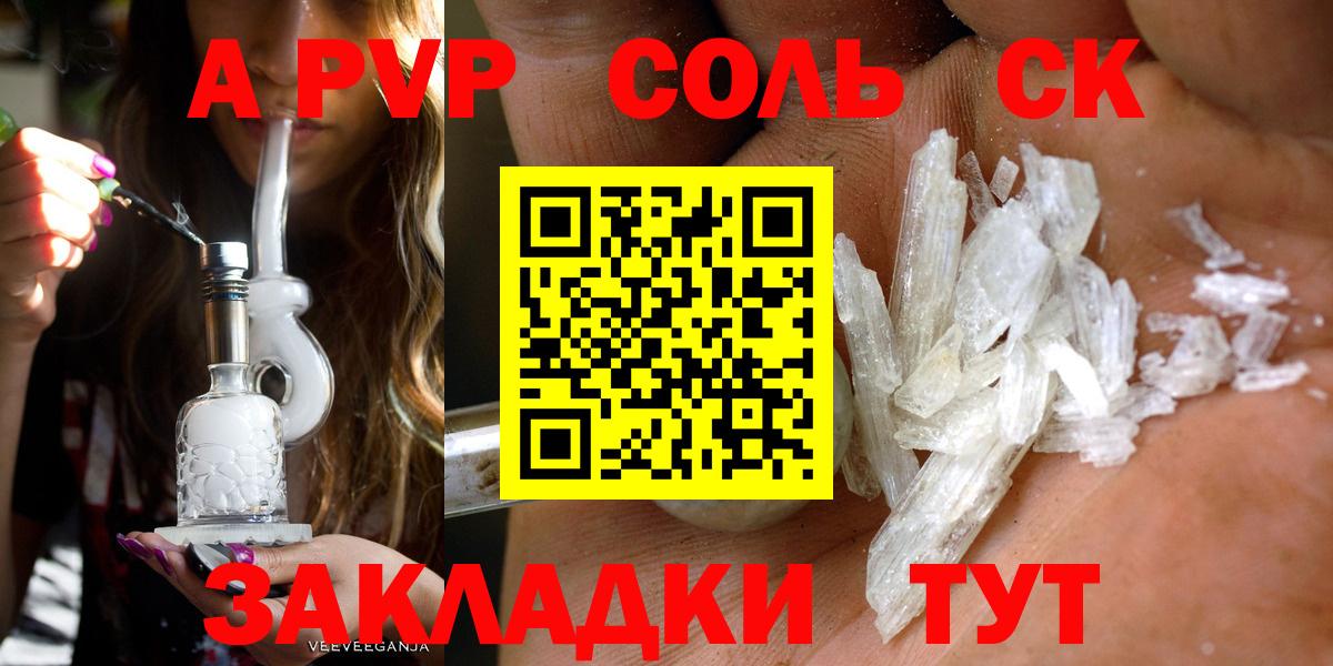 Шарыпово  APVP мука  Alpha-PVP крисы CK  Вход с VPN 