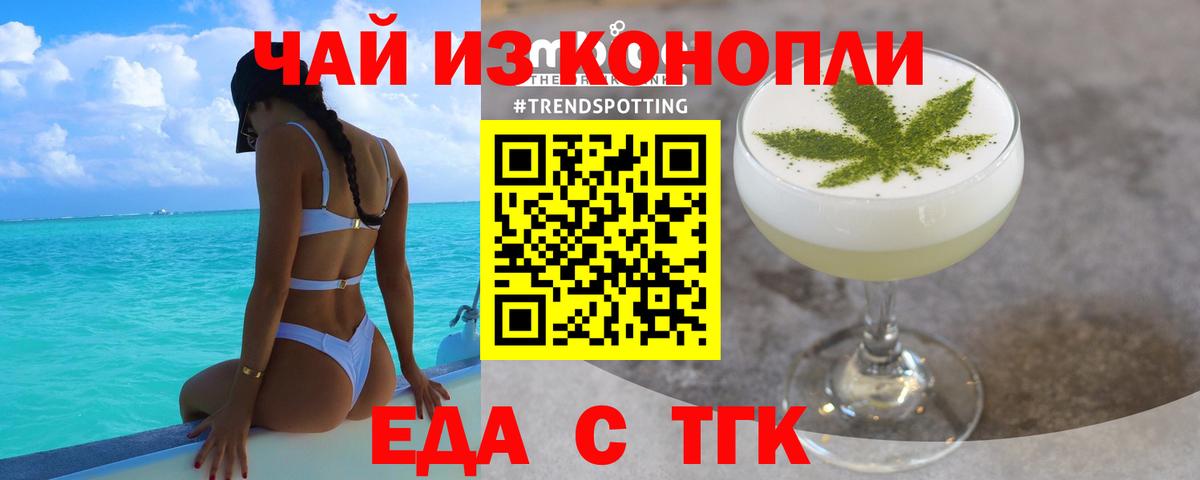 Печенье с ТГК марихуана  Вход с VPN  Шарыпово 