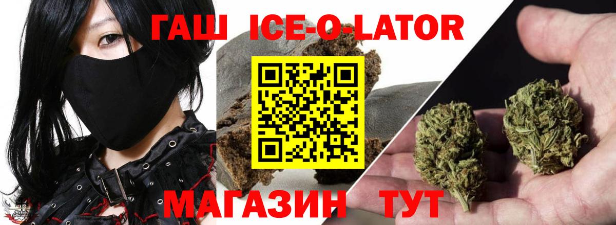 Шарыпово  ГАШ 40% ТГК  Вход с VPN  ГАШ VHQ 