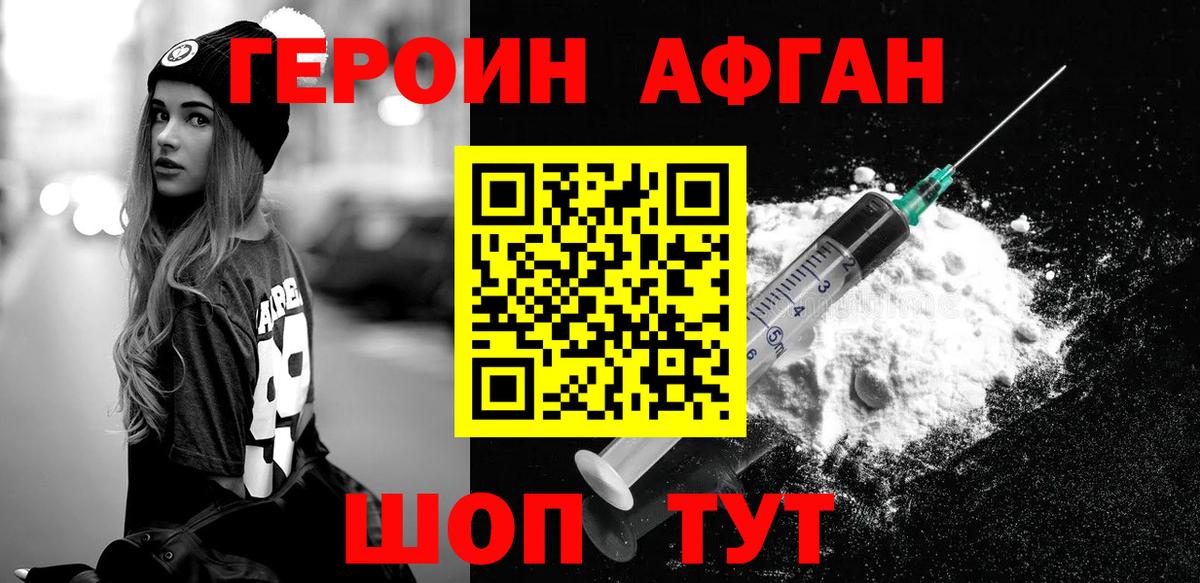 ГЕРОИН герыч  Вход с VPN  Шарыпово 