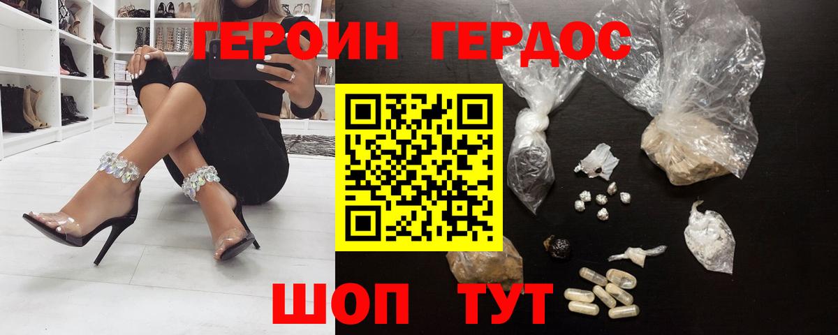 Героин VHQ Шарыпово