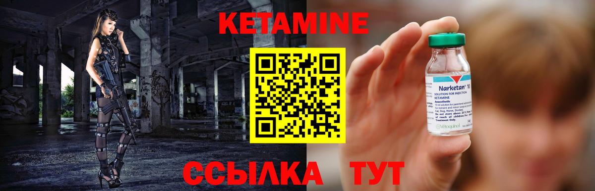 Шарыпово  КЕТАМИН ketamine  Вход с VPN 