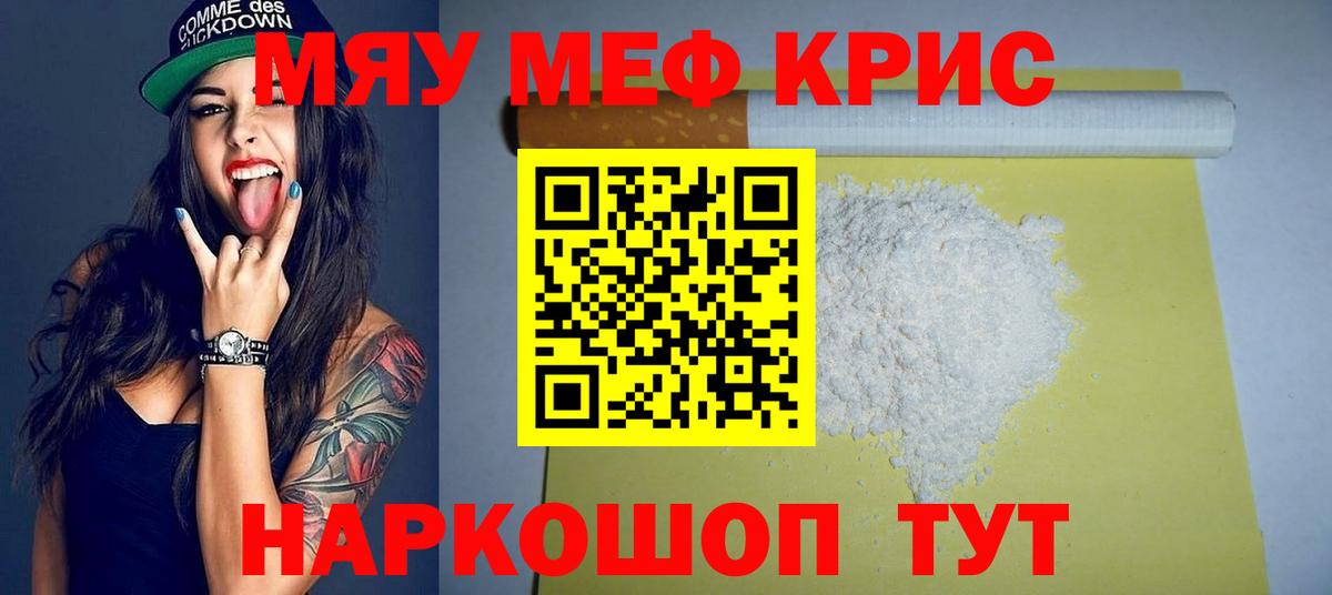 MEGA онион  Меф мука  Вход с VPN  Шарыпово  Мефедрон mephedrone  Меф 