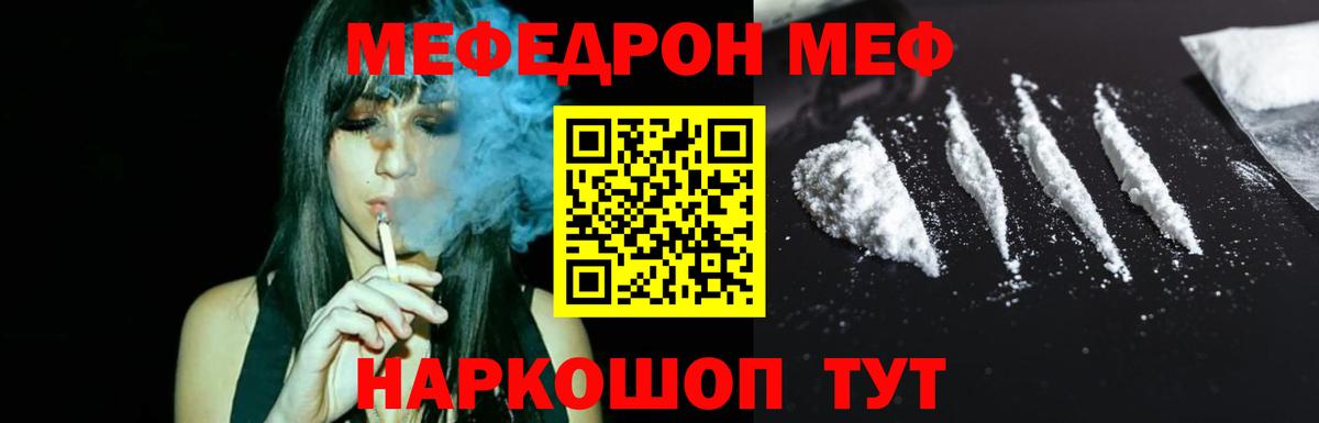 Мефедрон мука Шарыпово