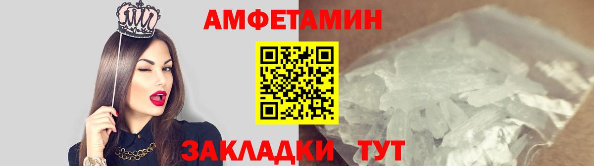 МЕТАМФЕТАМИН Methamphetamine Шарыпово