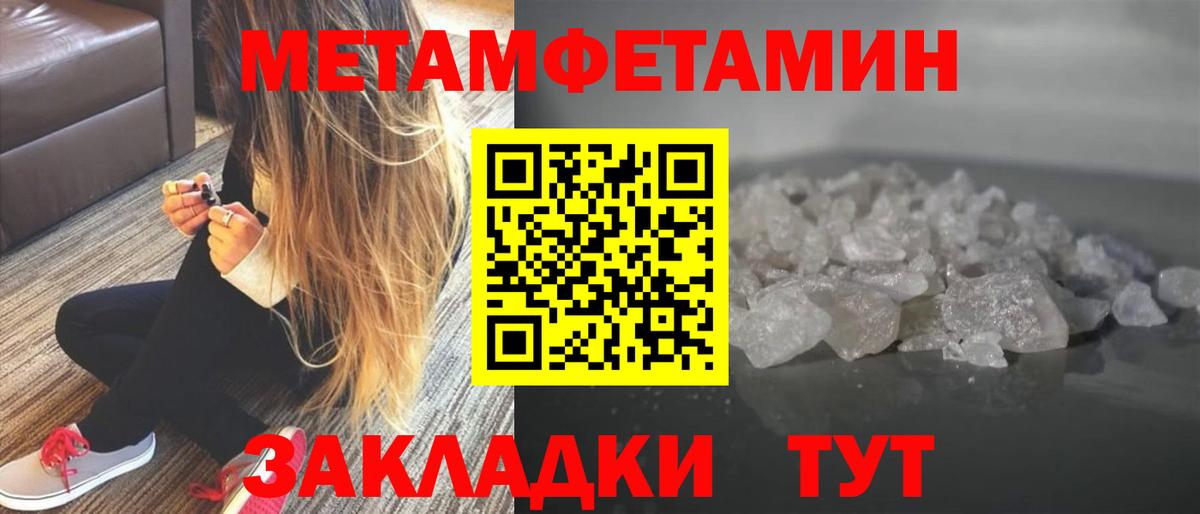 Шарыпово  Первитин винт  Метамфетамин  Вход с VPN 