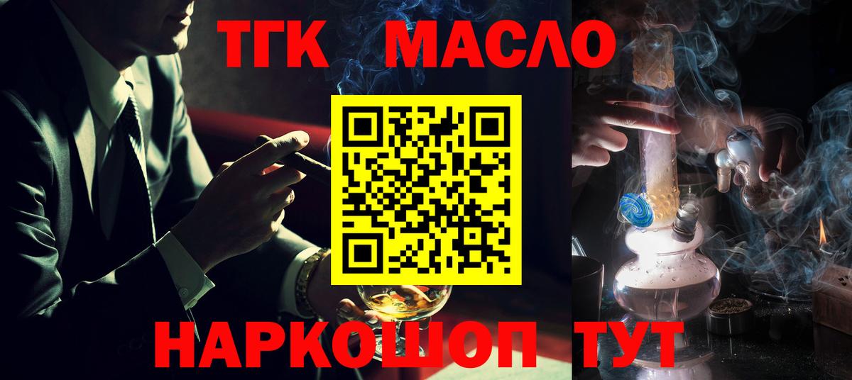 ТГК Wax  Вход с VPN  Шарыпово 